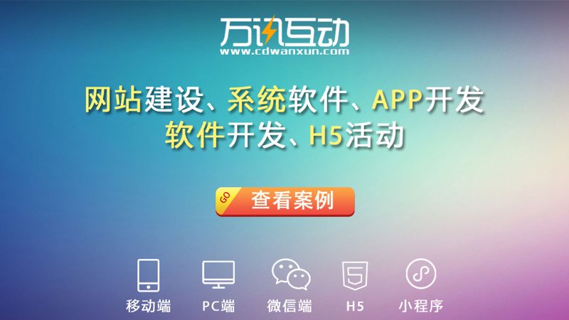 微信小程序定制在现代商业中的应用与发展