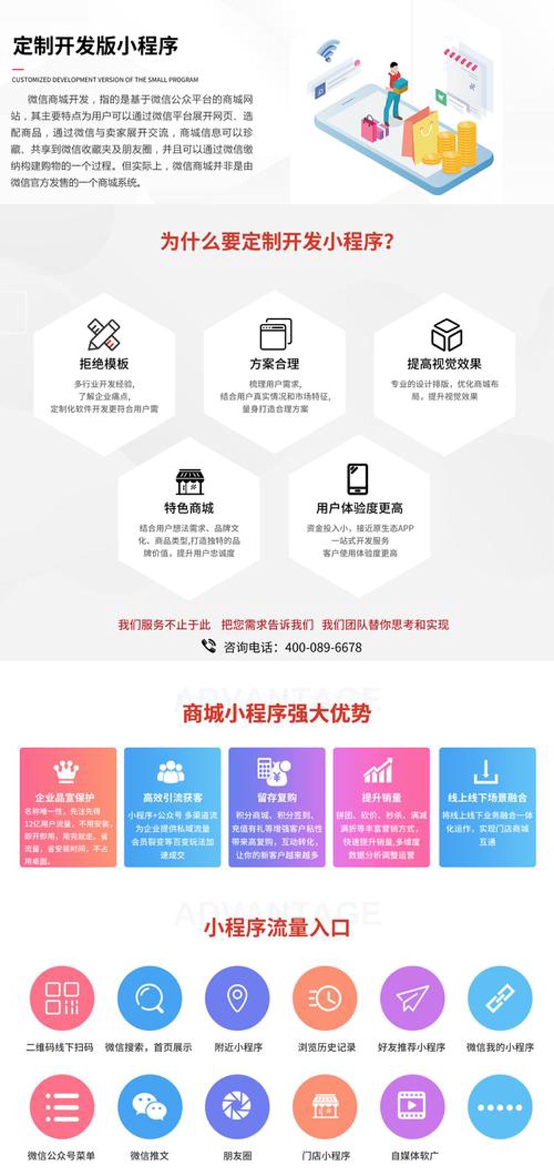 小程序开发:构建无缝体验的新工具