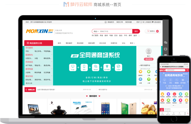 微信小程序定制打造便捷生活新体验